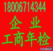 余杭誠信代辦服務 公司注冊、增資驗資、進出口權辦理、食品流通與廣告設計