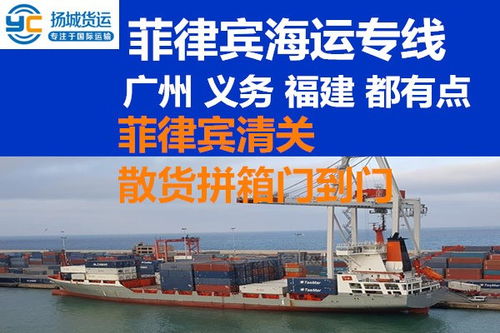 中山燈具出口菲律賓馬尼拉市區包派送專線操作 揚城物流